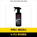스마트카워시 이미지