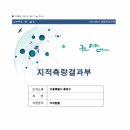 공간측량설계사 이미지