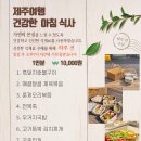 스테이모심 제주펜션 이미지