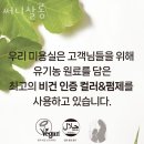 써니쌀롱 이미지