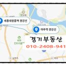 서여주부동산공인중개사사무소 이미지