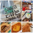 답십리맛집, 답십리역맛집, 답십리떡볶이 맛집 :: 떡볶이는튀김빨 동대문점
