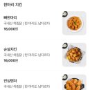 호식이두마리치킨지산2호점 | 치킨 맛집: 가성비 좋은 치킨 맛집, 호식이두마리 매운간장, 양념 반반 먹은 솔직후기 (+토핑몬스터피자)