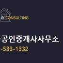 해링턴부동산공인중개사사무소 네이버블로그