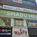 수원 칼국수 맛집 샤브밀 찐 후기!