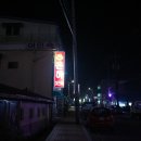 은하여인숙 이미지