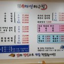 마산아구찜 이미지
