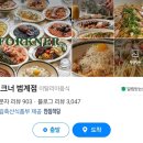 인탑스빌딩 이미지