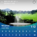 8월 파인크리크cc 크리크/밸리코스 라운딩 후기