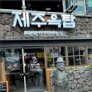 제주옥탑 이미지