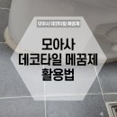 모아사 이미지