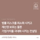 법률사무소현우
