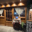 목로식당 | [첨단] 다양하고 맛있는 한식 안주를 판매하는 곳 첨단한식주점"목로식당 숙희"