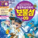 보물섬&즐겨찾기
