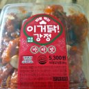 이거닭 이미지