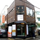 모서리 다방 이미지