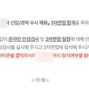 대한이화학 | 셀트리온 QC(품질관리) 서류 합격 후기/자기소개서 및 지원서 작성 TIP