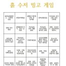 빙고