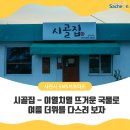 화전점방 이미지