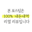 지에스(GS)25 샤로수길점 이미지