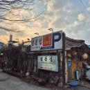 정든 | 안산 반월호수 촌고기 맛집 정든집 내돈내산 후기