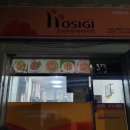 호식이두마리치킨옥계점 이미지