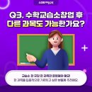 한수학교습소 - 광진구 광나루로39길 11 | 한수학교습소