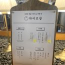 하이르방 | [청주맛집] 성안길 이색 맛집_ 하이르방 방문후기::