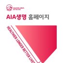 에이아이에이생명보험주식회사 이미지