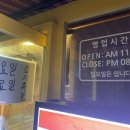 스타동 화곡점 이미지