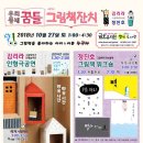 금오유치원 이미지