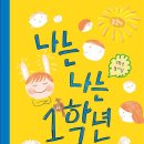 책이랑 문해력 쑥쑥(2학년) 이미지