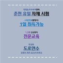 성문자동차운전전문학원