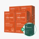 모어네이처 나노셀 수용성 커큐민 30정 8개입 면역력 관리 후기