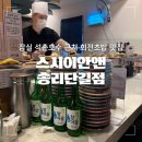 스시이안앤 송리단길점 | 석촌호수 근처 회전 초밥 찐 맛집 스시이안앤 송리단길점 - 접시당 1,990원 가성비 스시집 내돈내산 후기