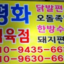 평화식육점 이미지