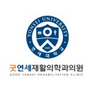 연세굿신경외과의원 이미지