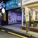 윤문식의 싸가지 흥부전 이미지