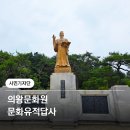전통불교문화원 주차장 화장실 | 의왕문화원 문화유적답사