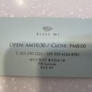 블레스미