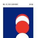 땡스갓3