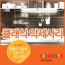 그린장식