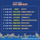 2024년 찾아가는 야외공연 여름밤 콘서트 | 2024년 찾아가는 야외공연 「여름밤 콘서트」 일정 안내