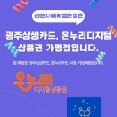 GS25 쌍촌시영점 | 뜨는 머리? 자연스럽고 깔끔하게 해결! 남자 다운펌 + 스타일 컷의 정석, 크리드 펌 시술 후기