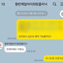 동탄동부서비스 주식회사 | 동탄제일아이희망 임신 사전건강관리 지원 후기 (가임력 검사 · AMH · 정액검사)