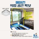 전주에어컨청소세탁기청소우렁총각