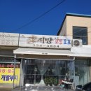 이서방치킨 이미지