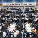 강서구청장 선거 투표율 48.7%…결과 곧 발표 이미지