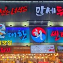민횟집 이미지