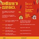 성북구마을사회적경제센터 이미지